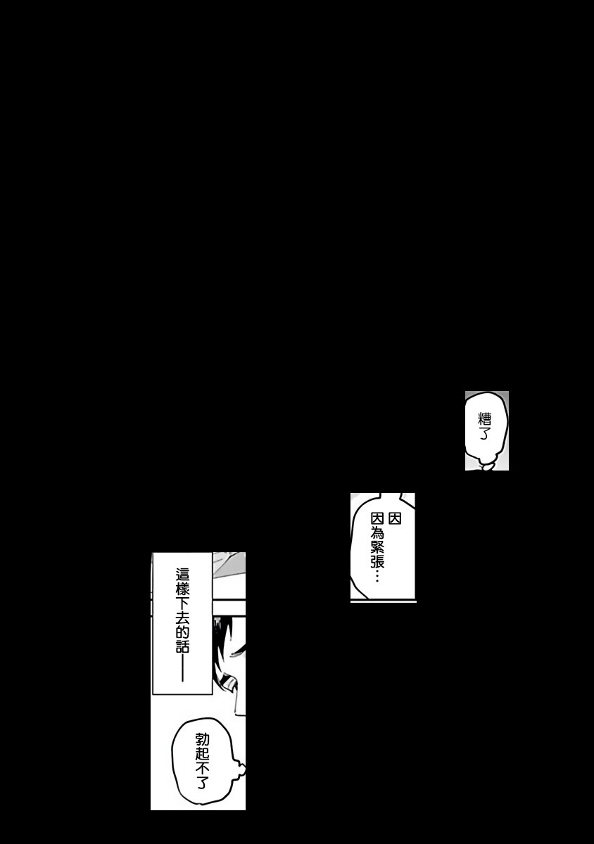 导演、我不能做受吗韩漫全集-第01话无删减无遮挡章节图片 