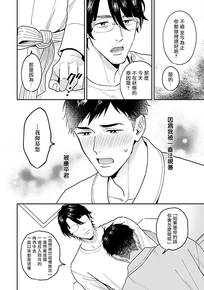 导演、我不能做受吗韩漫全集-第01话无删减无遮挡章节图片 