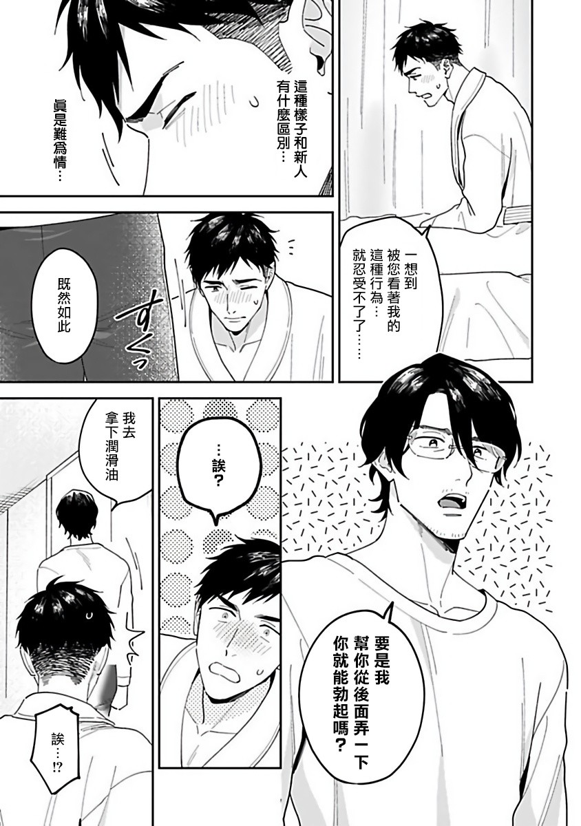 导演、我不能做受吗韩漫全集-第01话无删减无遮挡章节图片 
