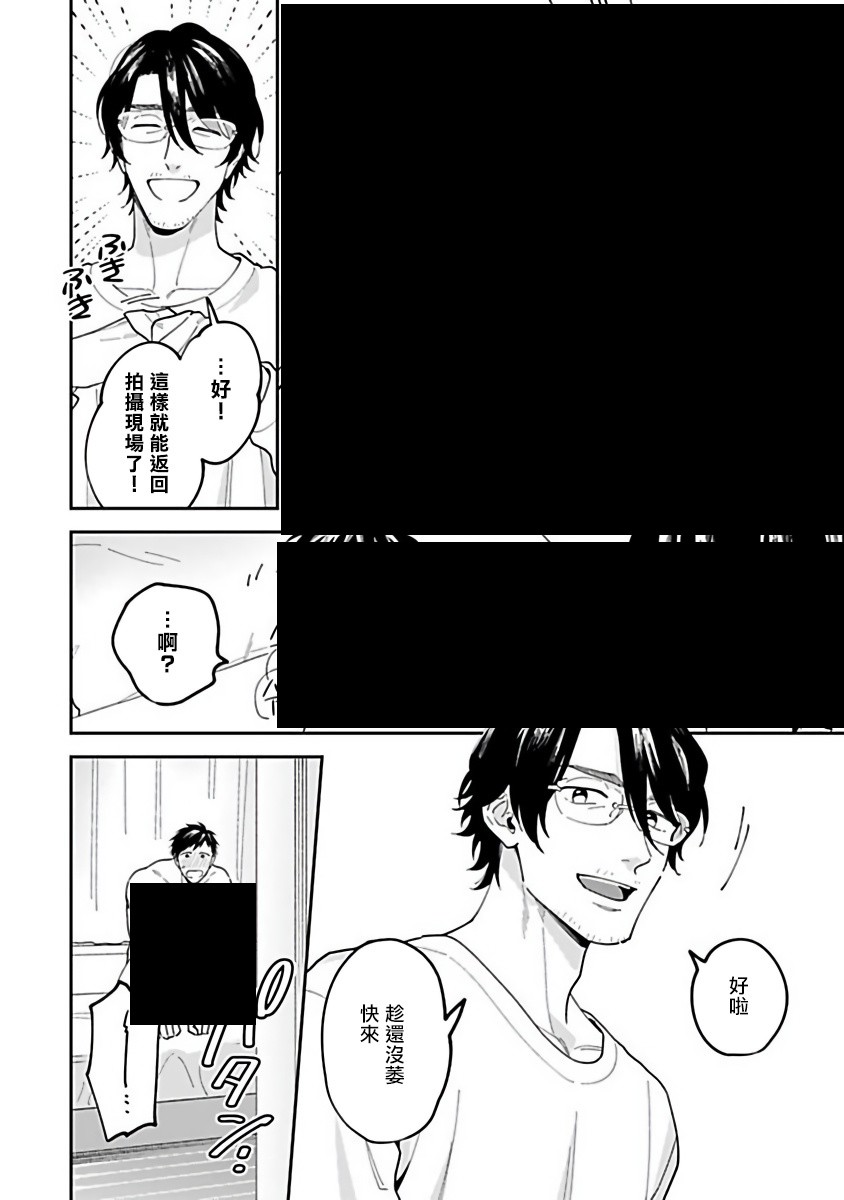 导演、我不能做受吗韩漫全集-第01话无删减无遮挡章节图片 