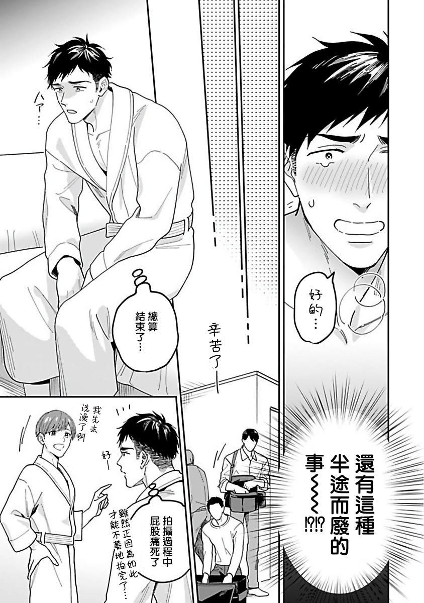 导演、我不能做受吗韩漫全集-第01话无删减无遮挡章节图片 