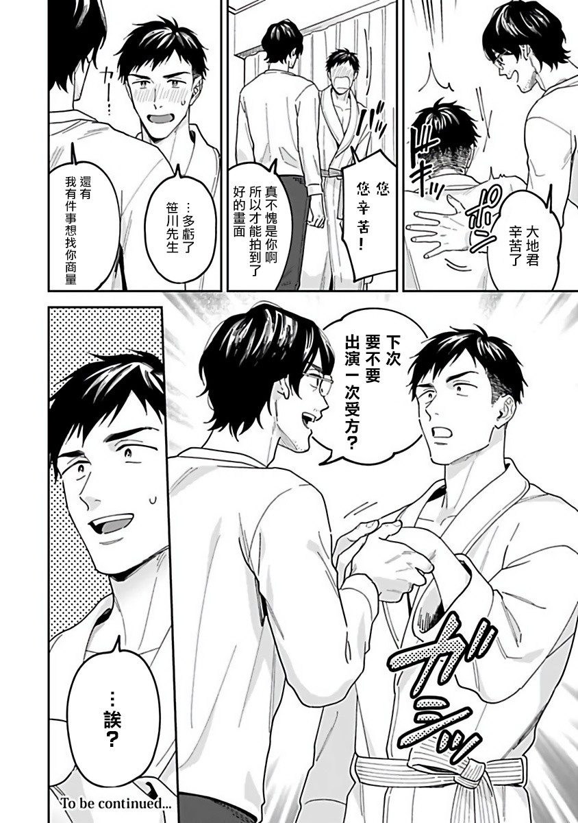 导演、我不能做受吗韩漫全集-第01话无删减无遮挡章节图片 