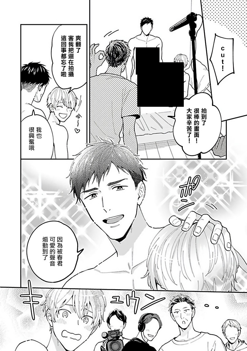 导演、我不能做受吗韩漫全集-第01话无删减无遮挡章节图片 