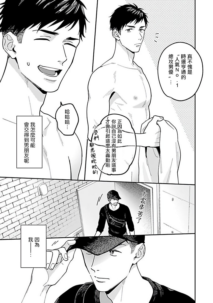 导演、我不能做受吗韩漫全集-第01话无删减无遮挡章节图片 