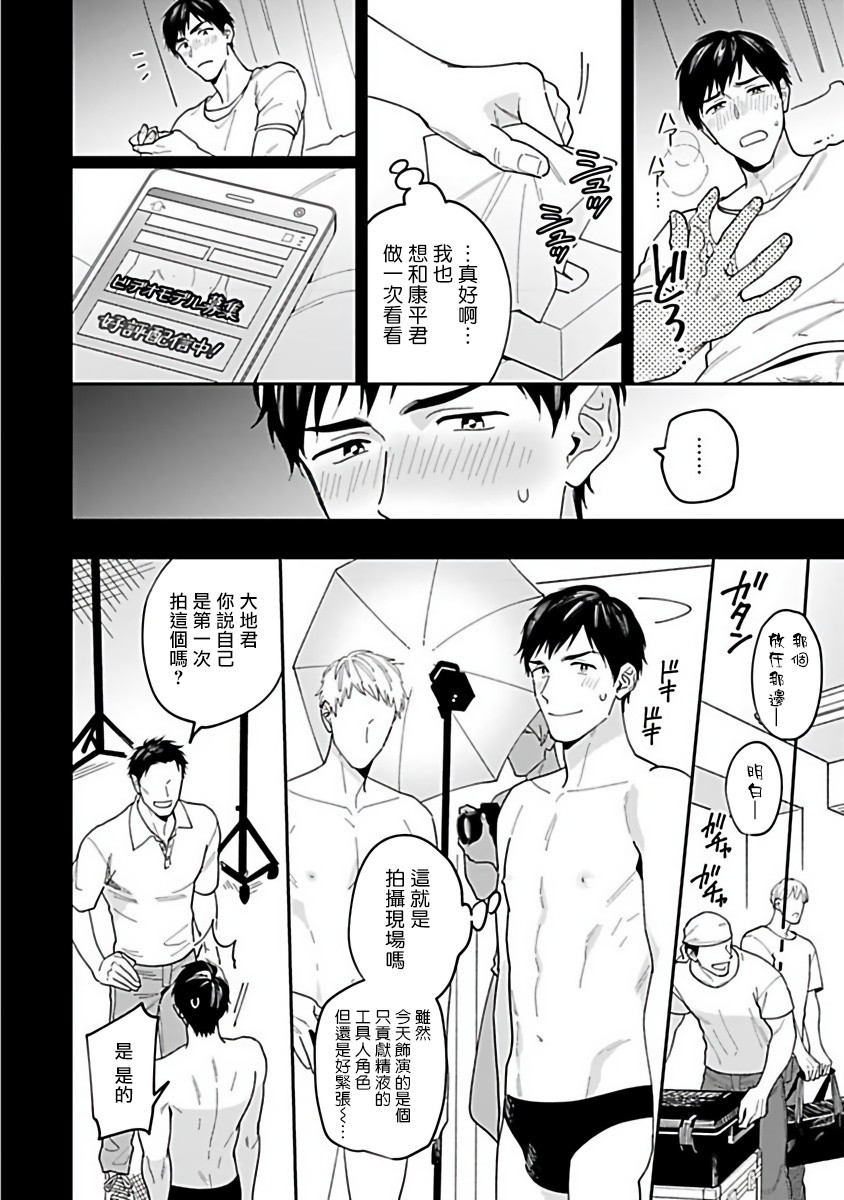 导演、我不能做受吗韩漫全集-第01话无删减无遮挡章节图片 