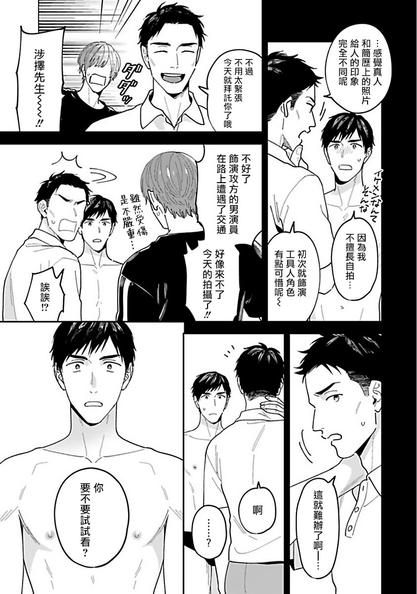 导演、我不能做受吗韩漫全集-第01话无删减无遮挡章节图片 
