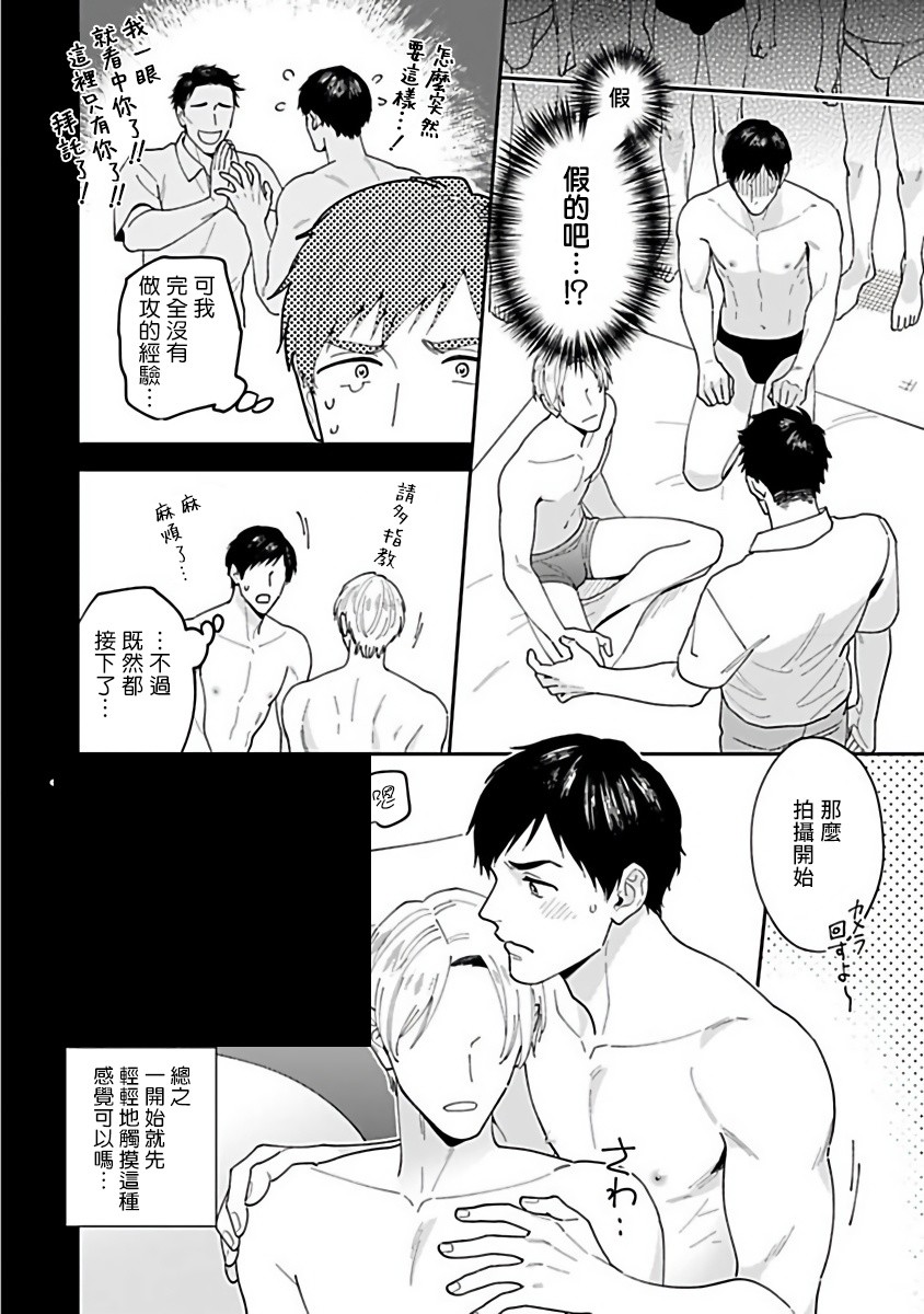 导演、我不能做受吗韩漫全集-第01话无删减无遮挡章节图片 