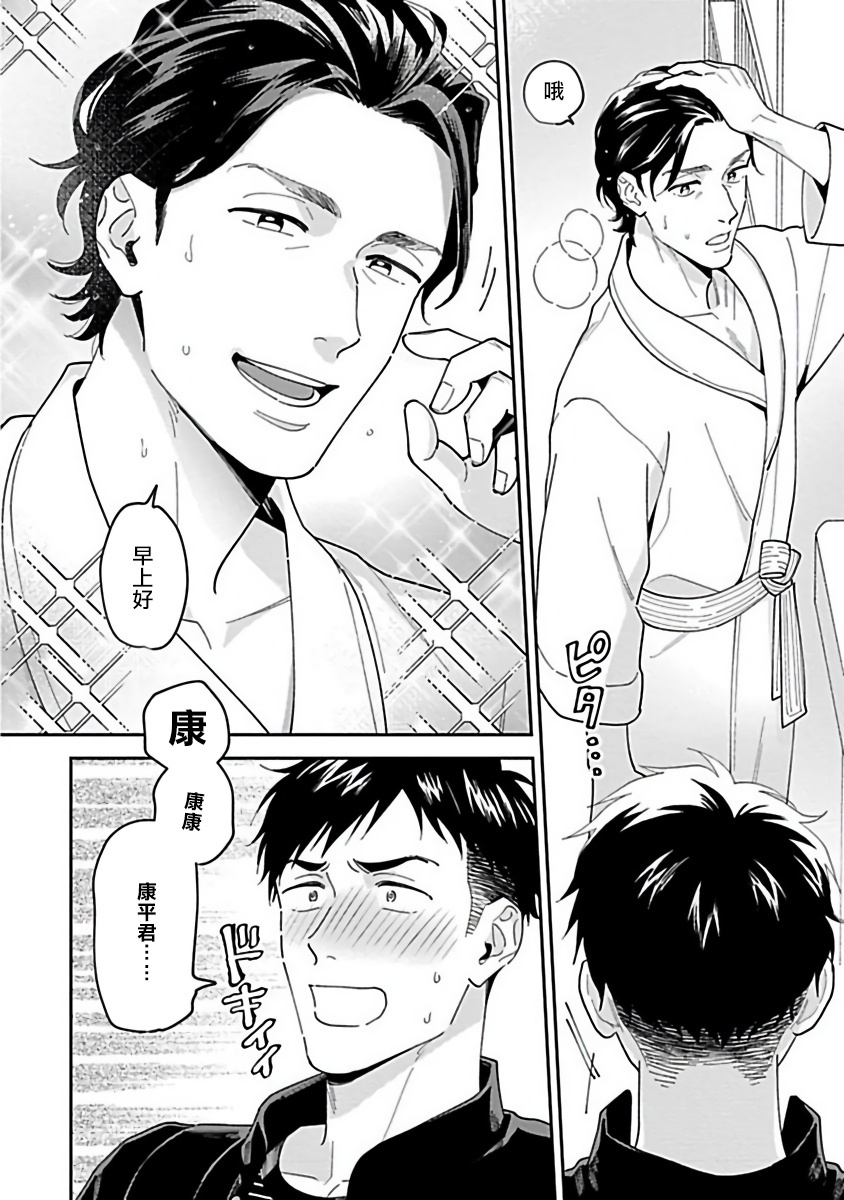 导演、我不能做受吗韩漫全集-第02话无删减无遮挡章节图片 