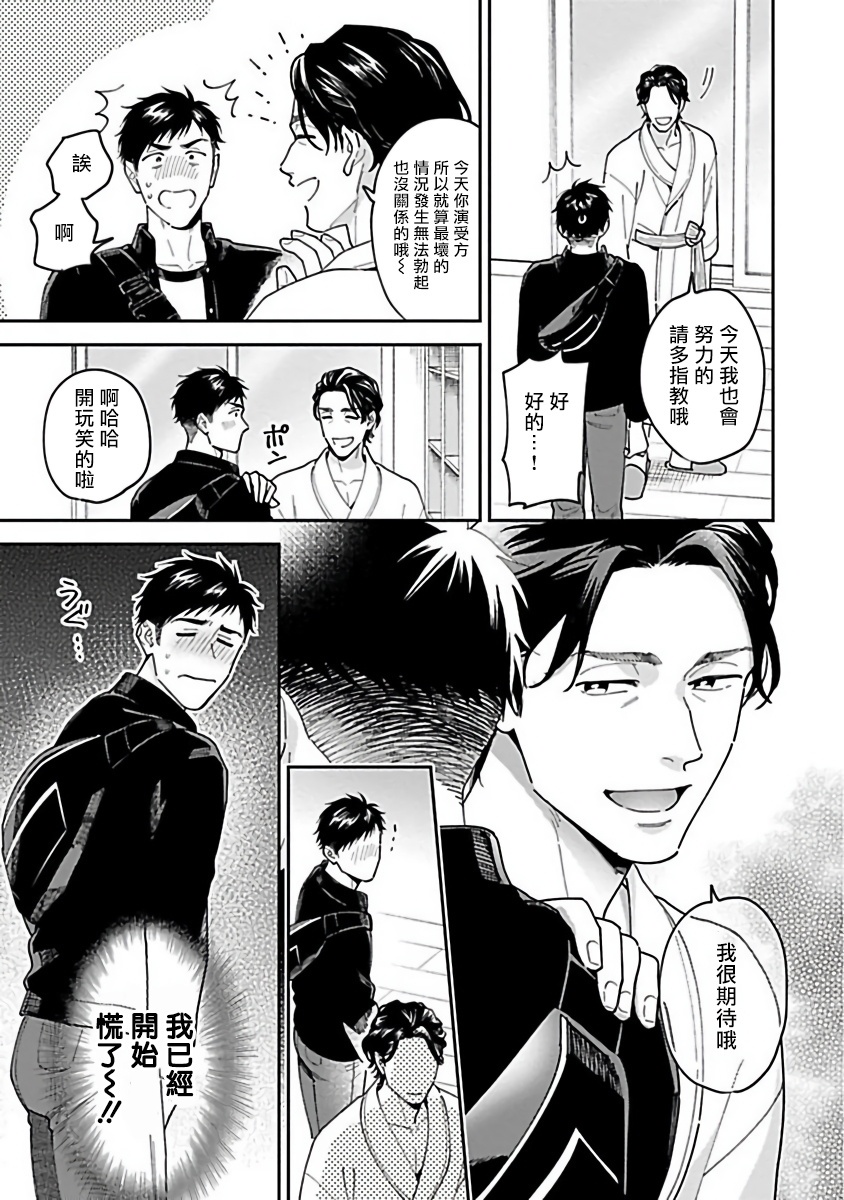 导演、我不能做受吗韩漫全集-第02话无删减无遮挡章节图片 