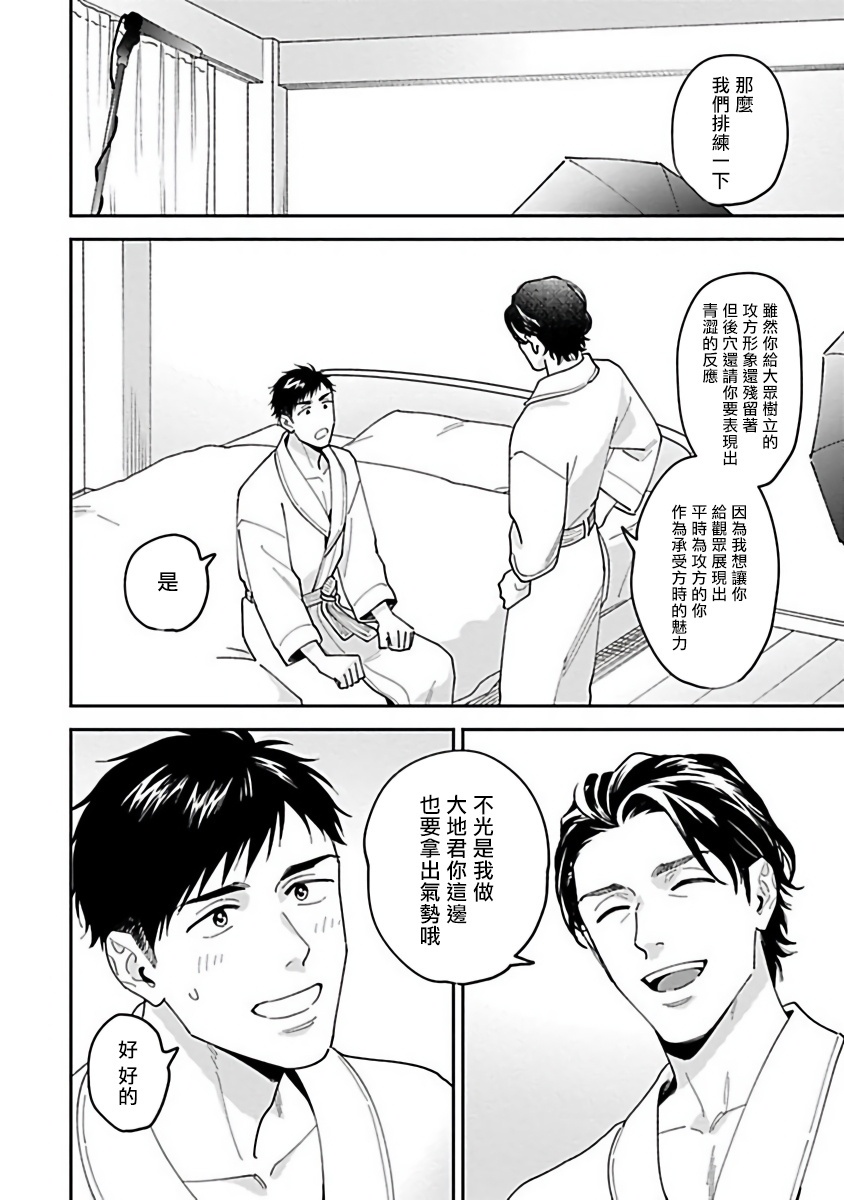 导演、我不能做受吗韩漫全集-第02话无删减无遮挡章节图片 