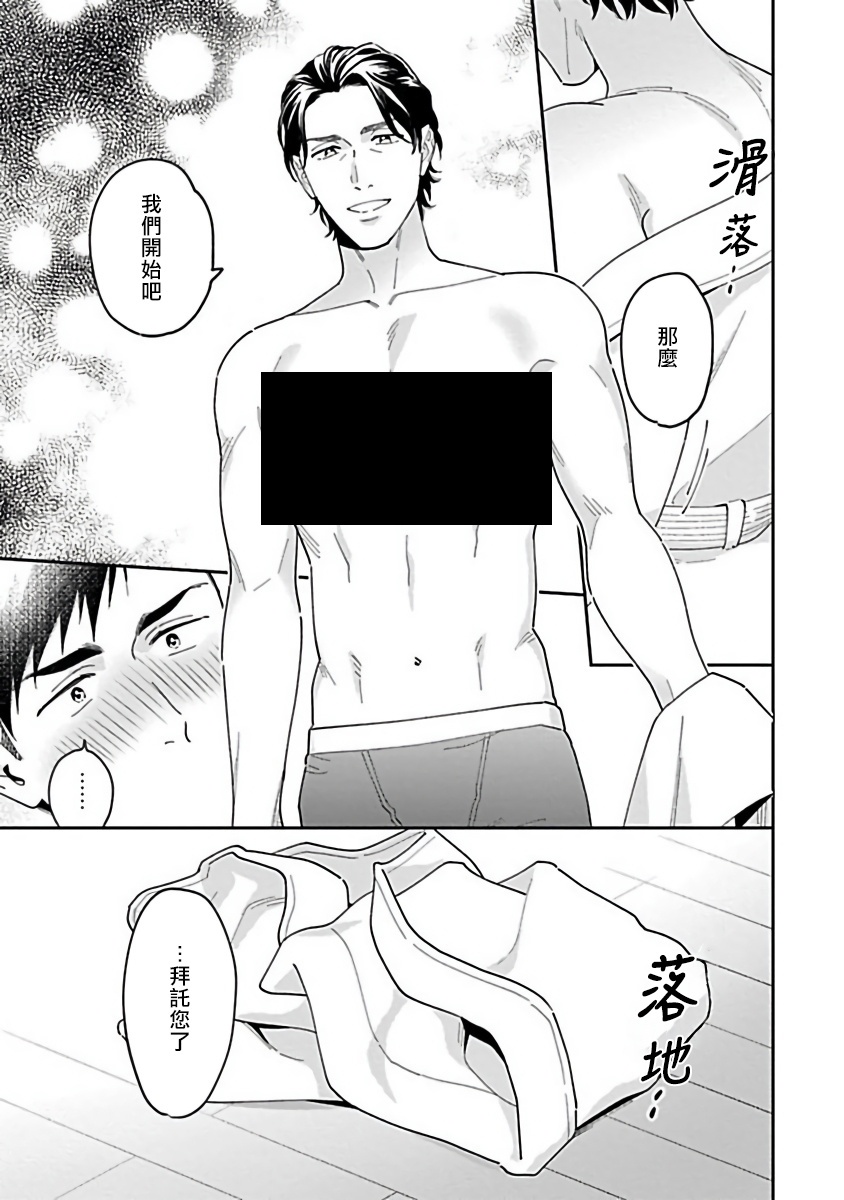 导演、我不能做受吗韩漫全集-第02话无删减无遮挡章节图片 