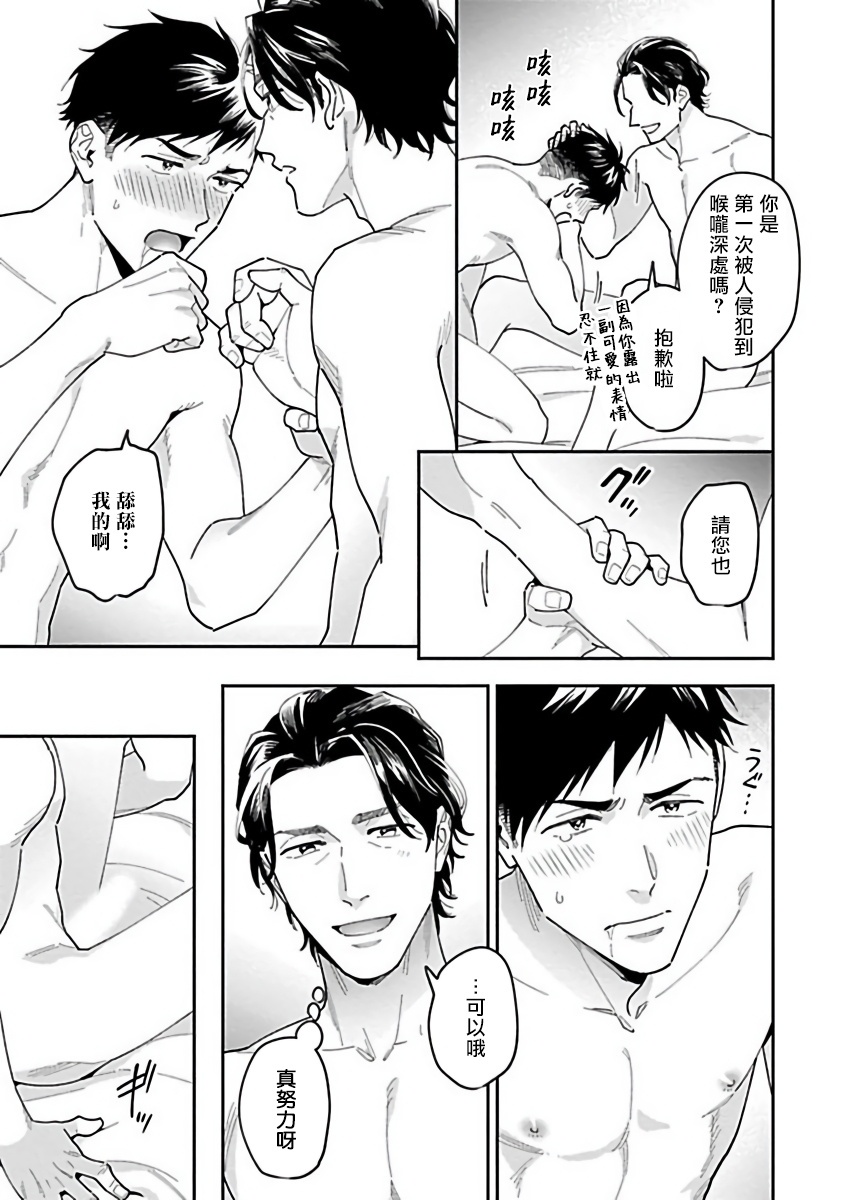 导演、我不能做受吗韩漫全集-第02话无删减无遮挡章节图片 
