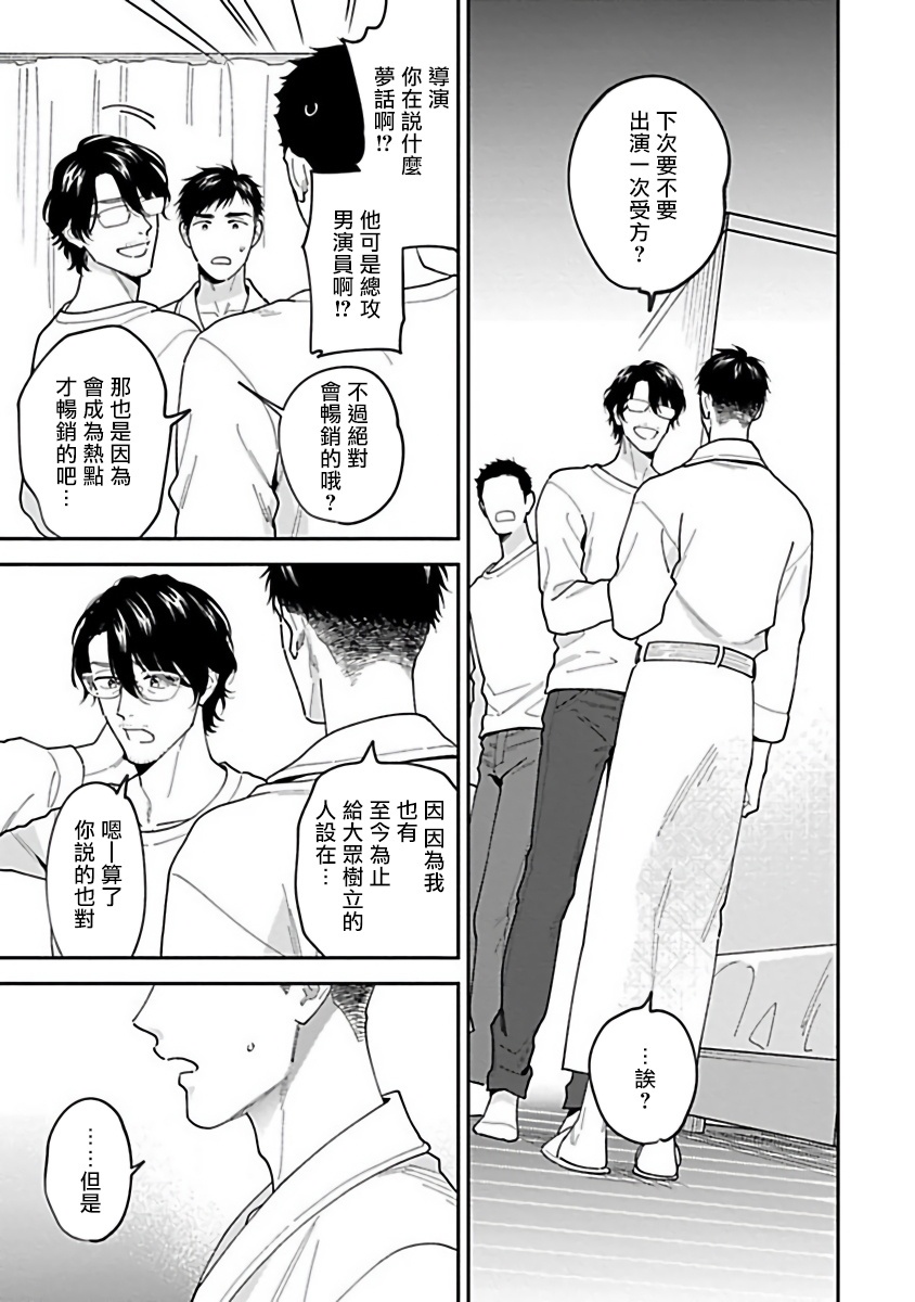导演、我不能做受吗韩漫全集-第02话无删减无遮挡章节图片 