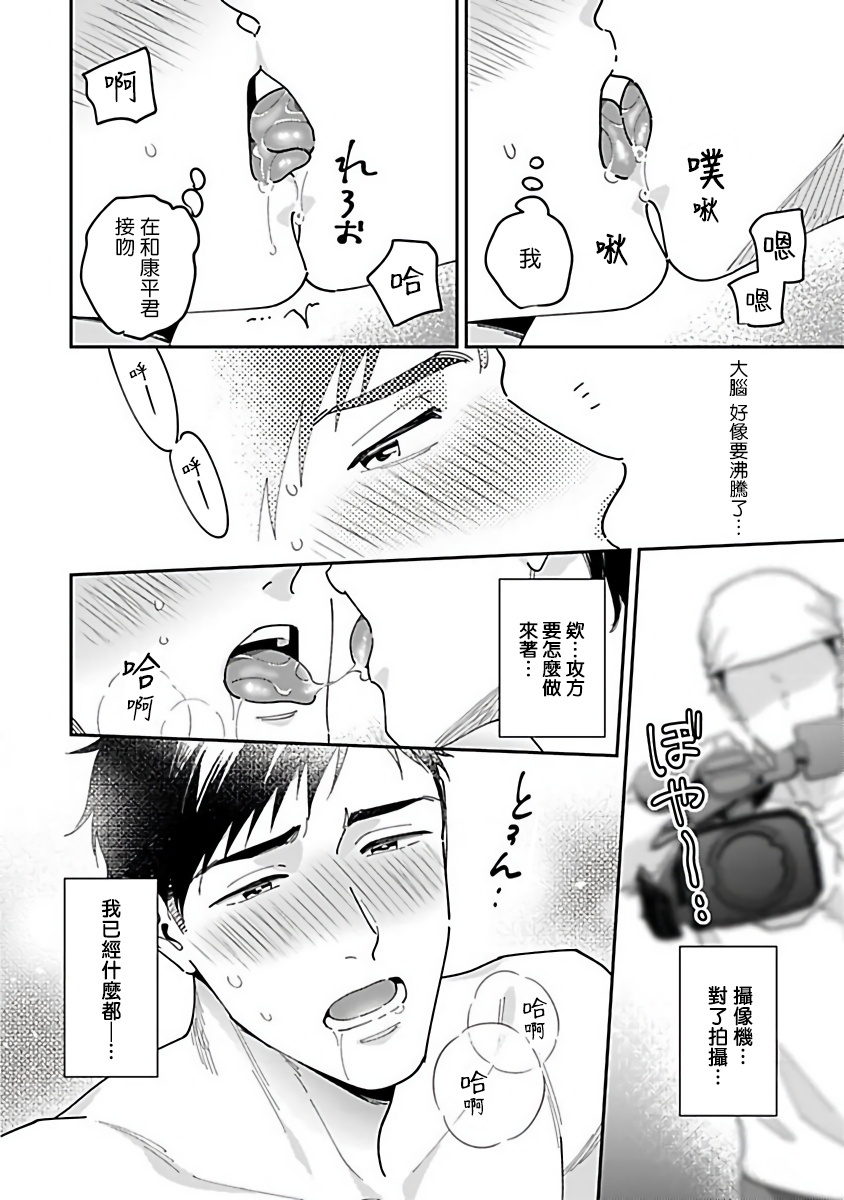 导演、我不能做受吗韩漫全集-第02话无删减无遮挡章节图片 