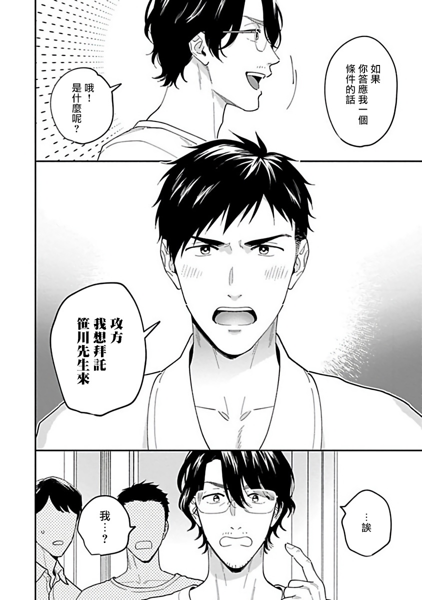 导演、我不能做受吗韩漫全集-第02话无删减无遮挡章节图片 