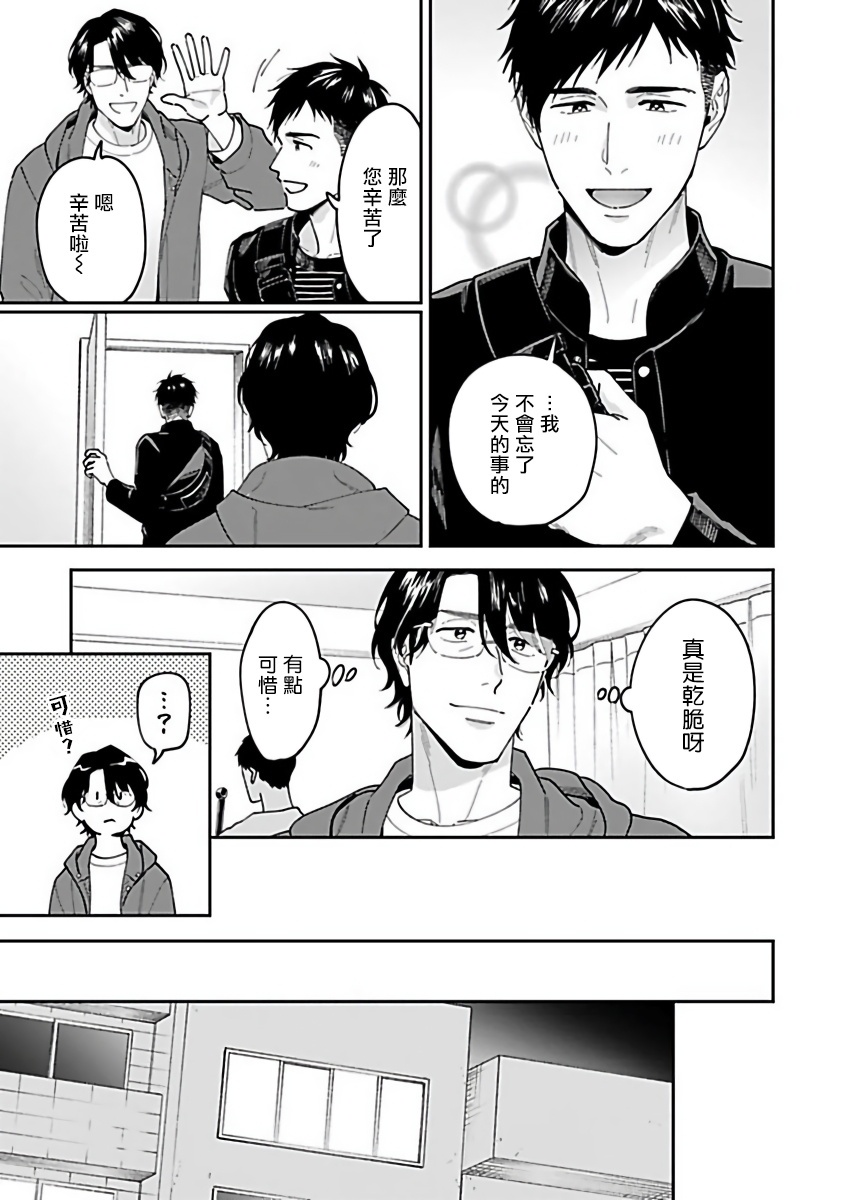 导演、我不能做受吗韩漫全集-第02话无删减无遮挡章节图片 