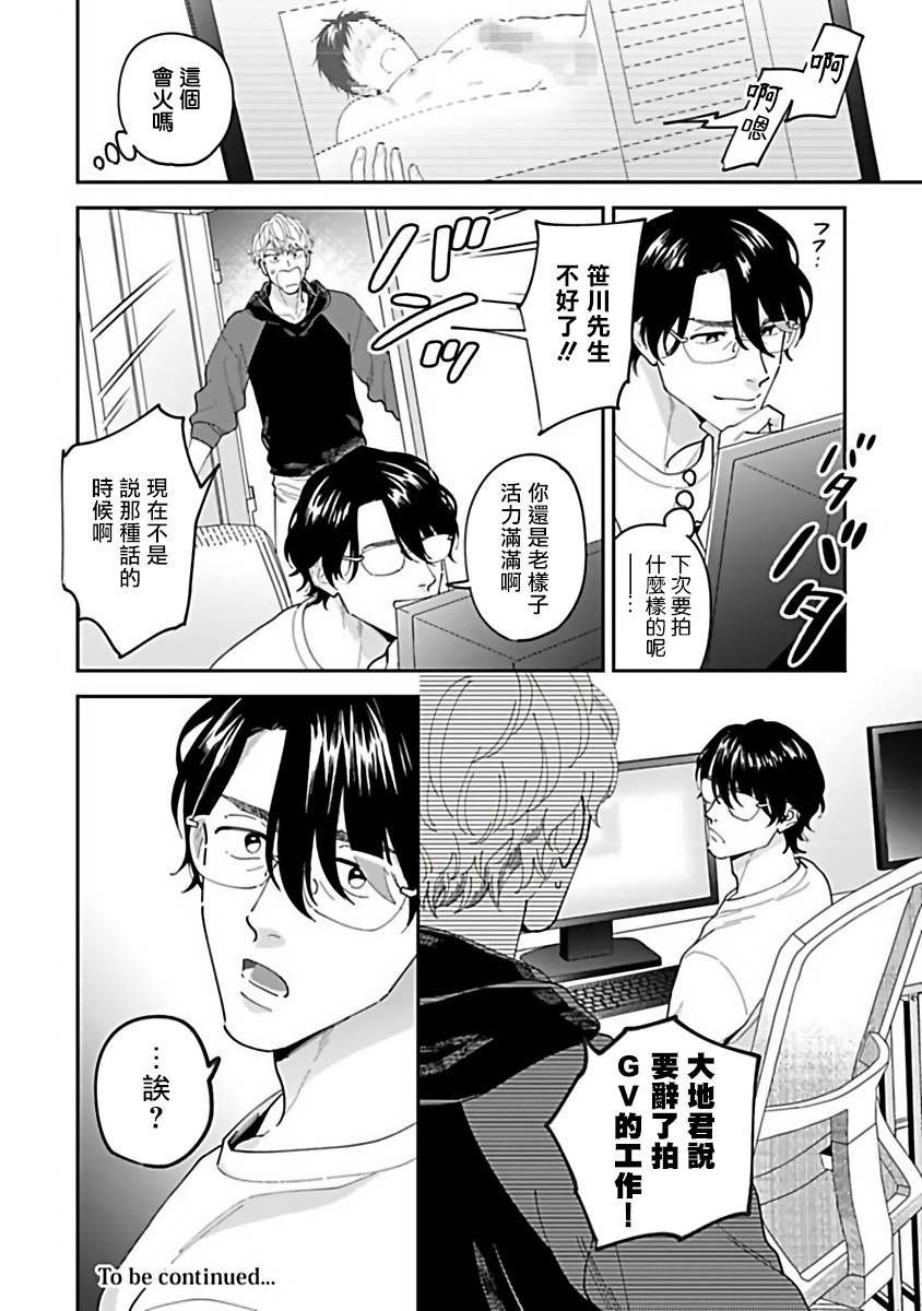 导演、我不能做受吗韩漫全集-第02话无删减无遮挡章节图片 