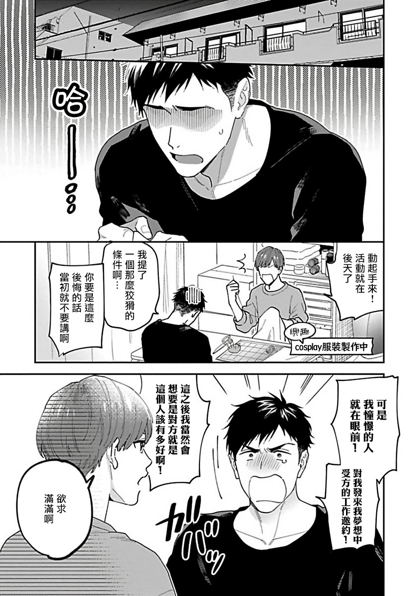 导演、我不能做受吗韩漫全集-第02话无删减无遮挡章节图片 