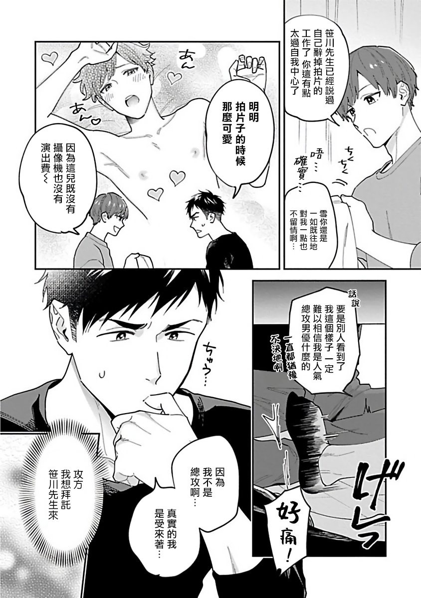 导演、我不能做受吗韩漫全集-第02话无删减无遮挡章节图片 