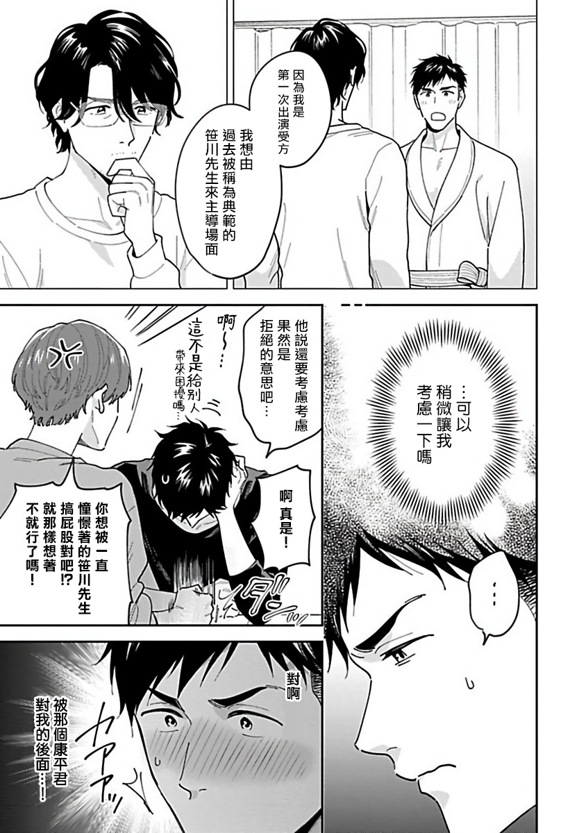导演、我不能做受吗韩漫全集-第02话无删减无遮挡章节图片 