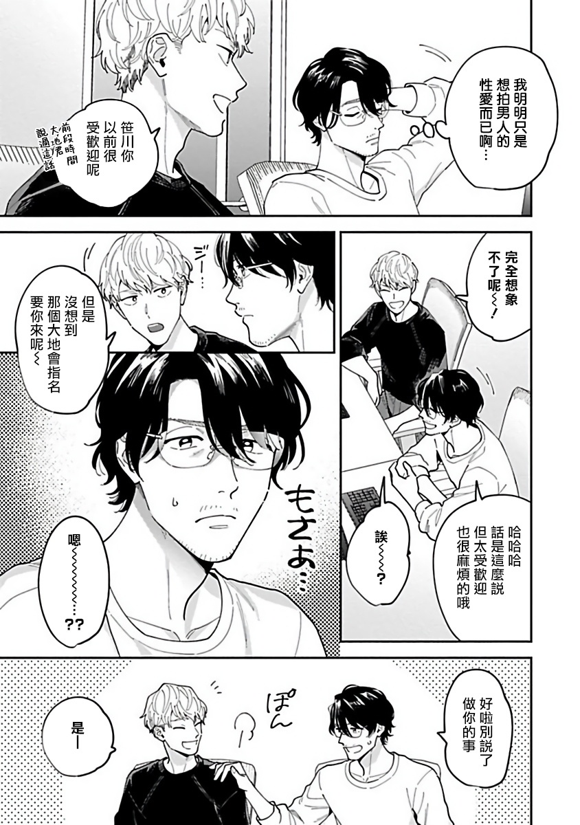 导演、我不能做受吗韩漫全集-第02话无删减无遮挡章节图片 