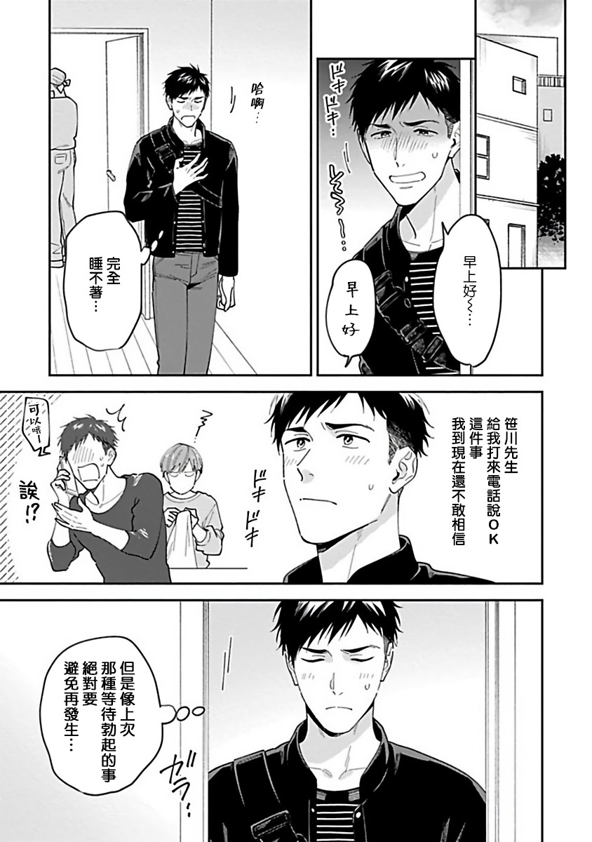 导演、我不能做受吗韩漫全集-第02话无删减无遮挡章节图片 