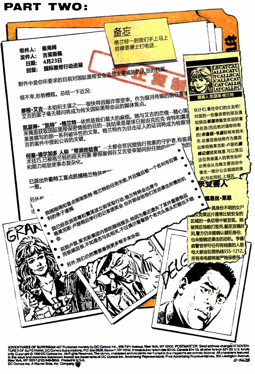 超人冒险故事V1韩漫全集-第467卷黑暗骑士降临大都会02无删减无遮挡章节图片 