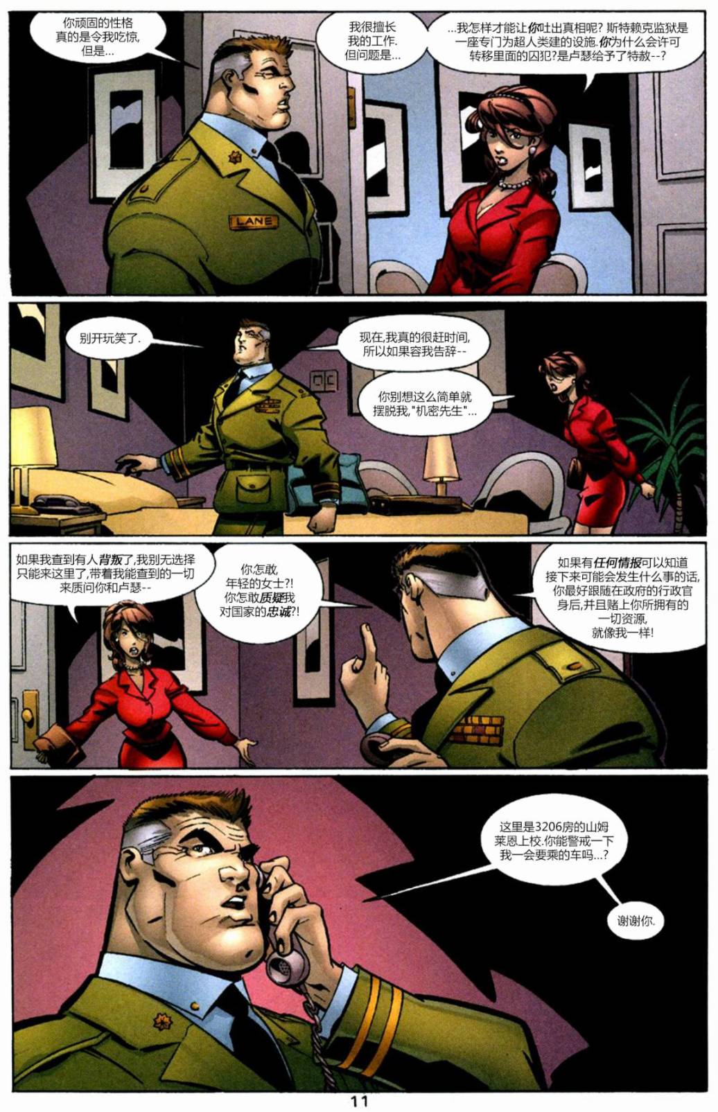 超人冒险故事V1韩漫全集-第593卷无删减无遮挡章节图片 