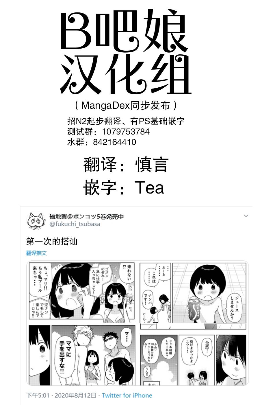第一次的搭讪韩漫全集-短篇无删减无遮挡章节图片 