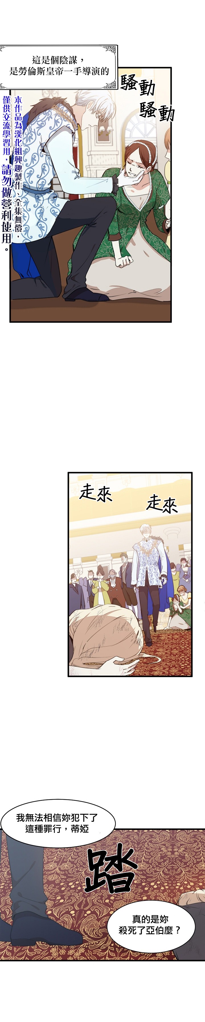 恶女的二次人生韩漫全集-第01话无删减无遮挡章节图片 
