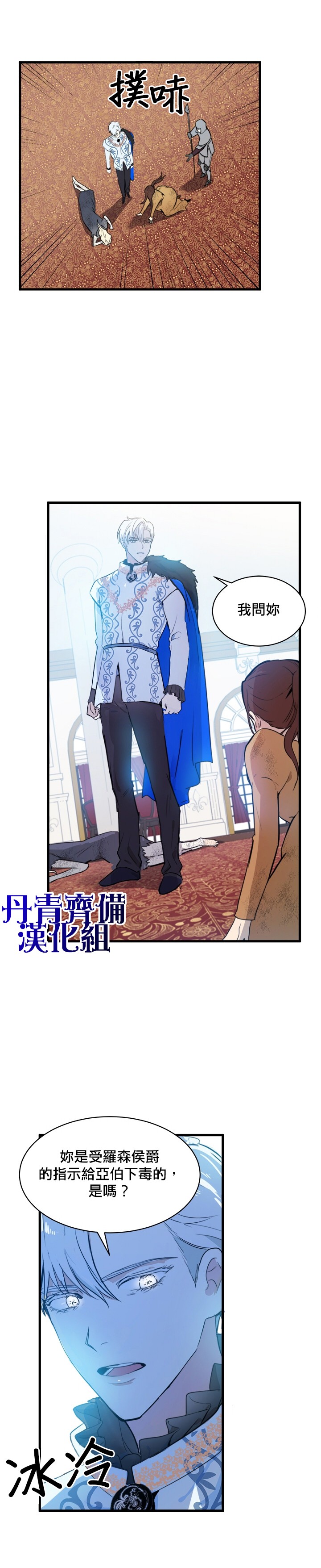恶女的二次人生韩漫全集-第01话无删减无遮挡章节图片 