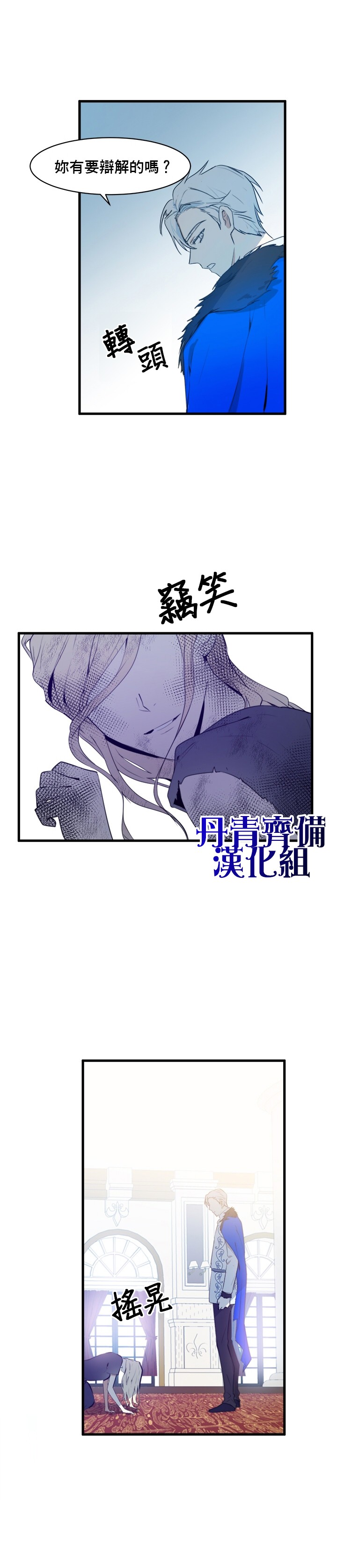 恶女的二次人生韩漫全集-第01话无删减无遮挡章节图片 