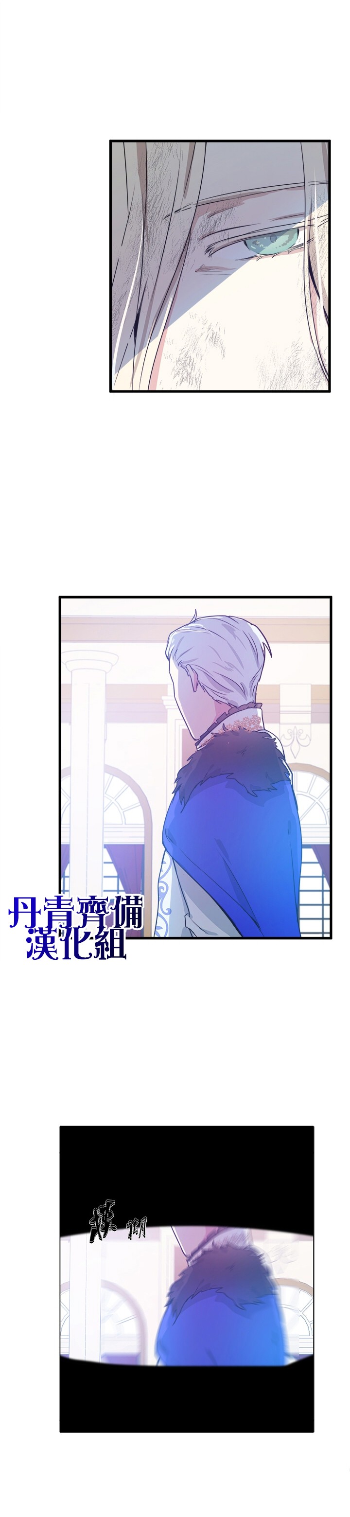 恶女的二次人生韩漫全集-第01话无删减无遮挡章节图片 