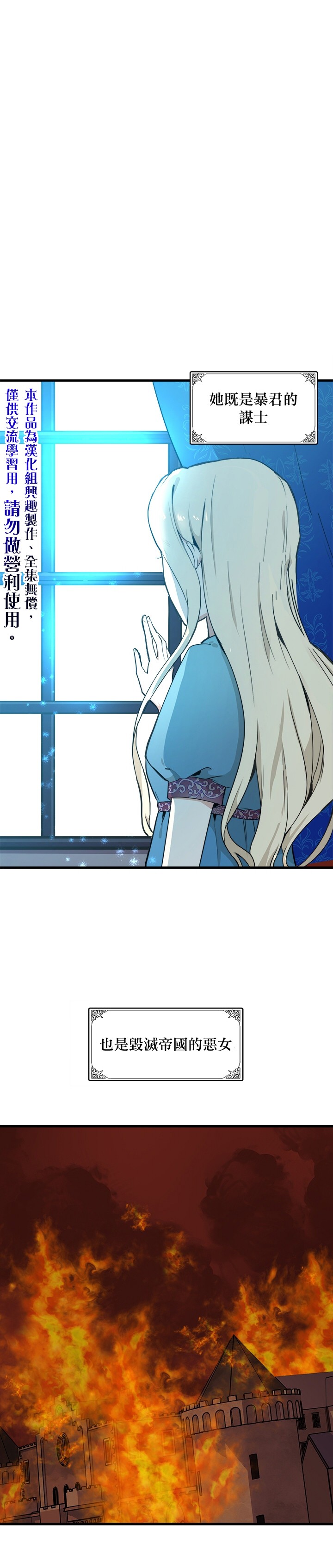 恶女的二次人生韩漫全集-第01话无删减无遮挡章节图片 