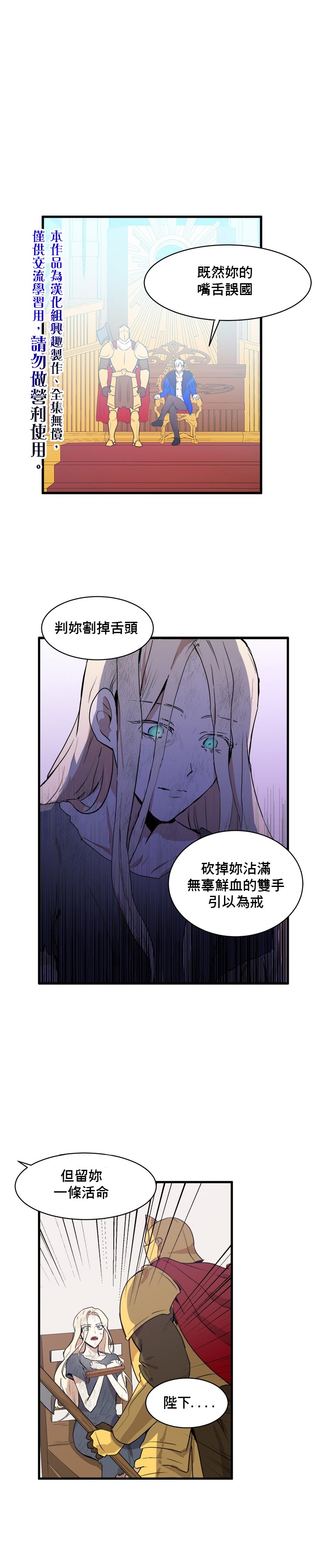 恶女的二次人生韩漫全集-第01话无删减无遮挡章节图片 