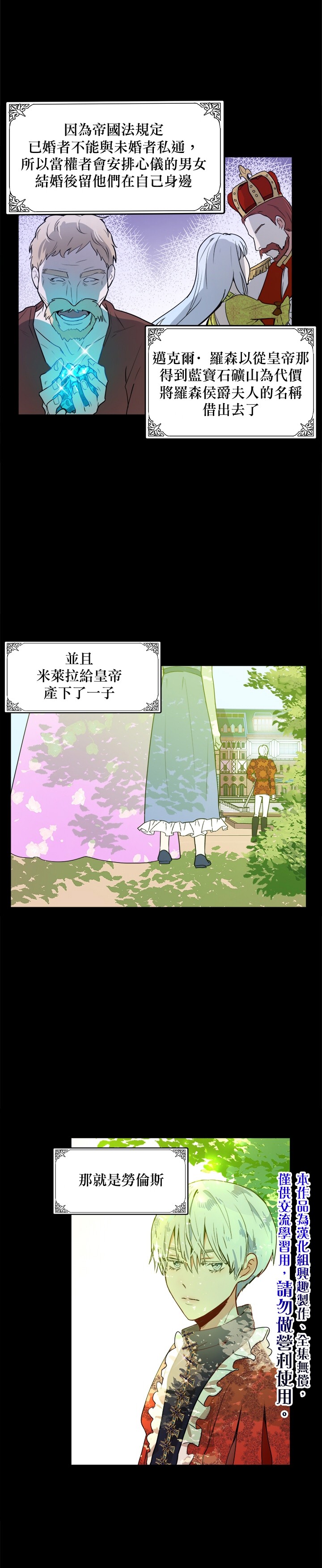 恶女的二次人生韩漫全集-第01话无删减无遮挡章节图片 