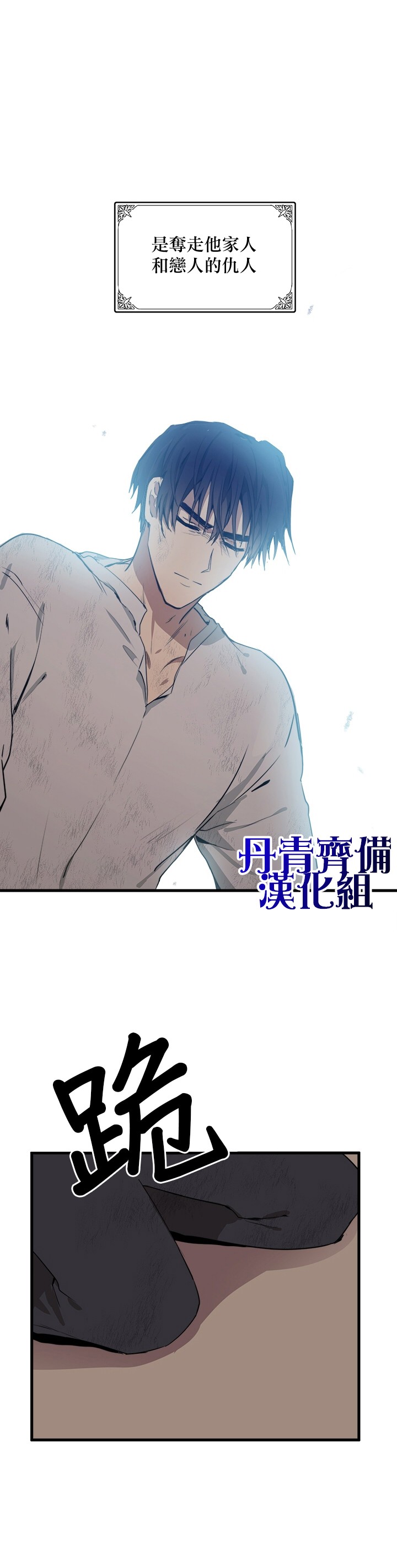 恶女的二次人生韩漫全集-第01话无删减无遮挡章节图片 