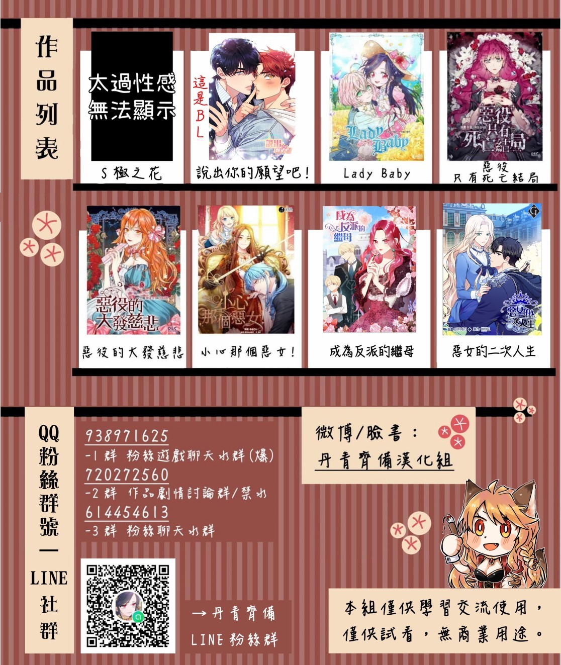 恶女的二次人生韩漫全集-第01话无删减无遮挡章节图片 