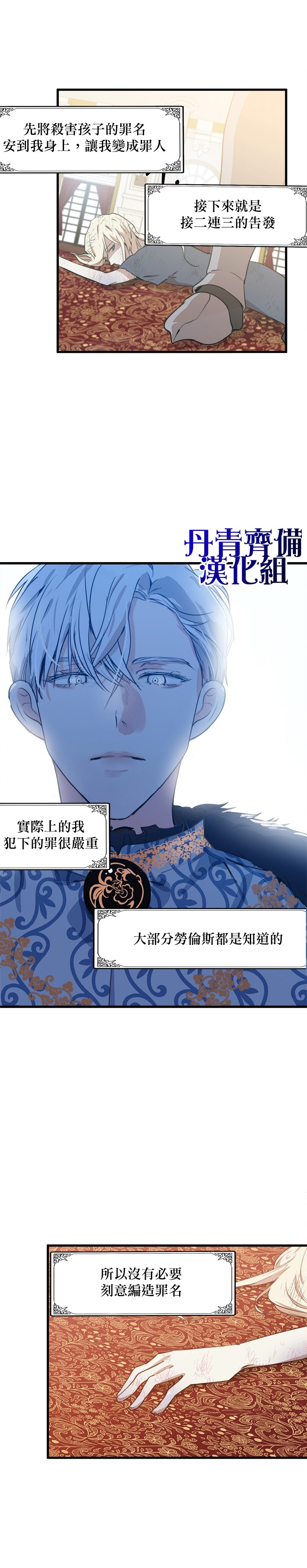 恶女的二次人生韩漫全集-第01话无删减无遮挡章节图片 