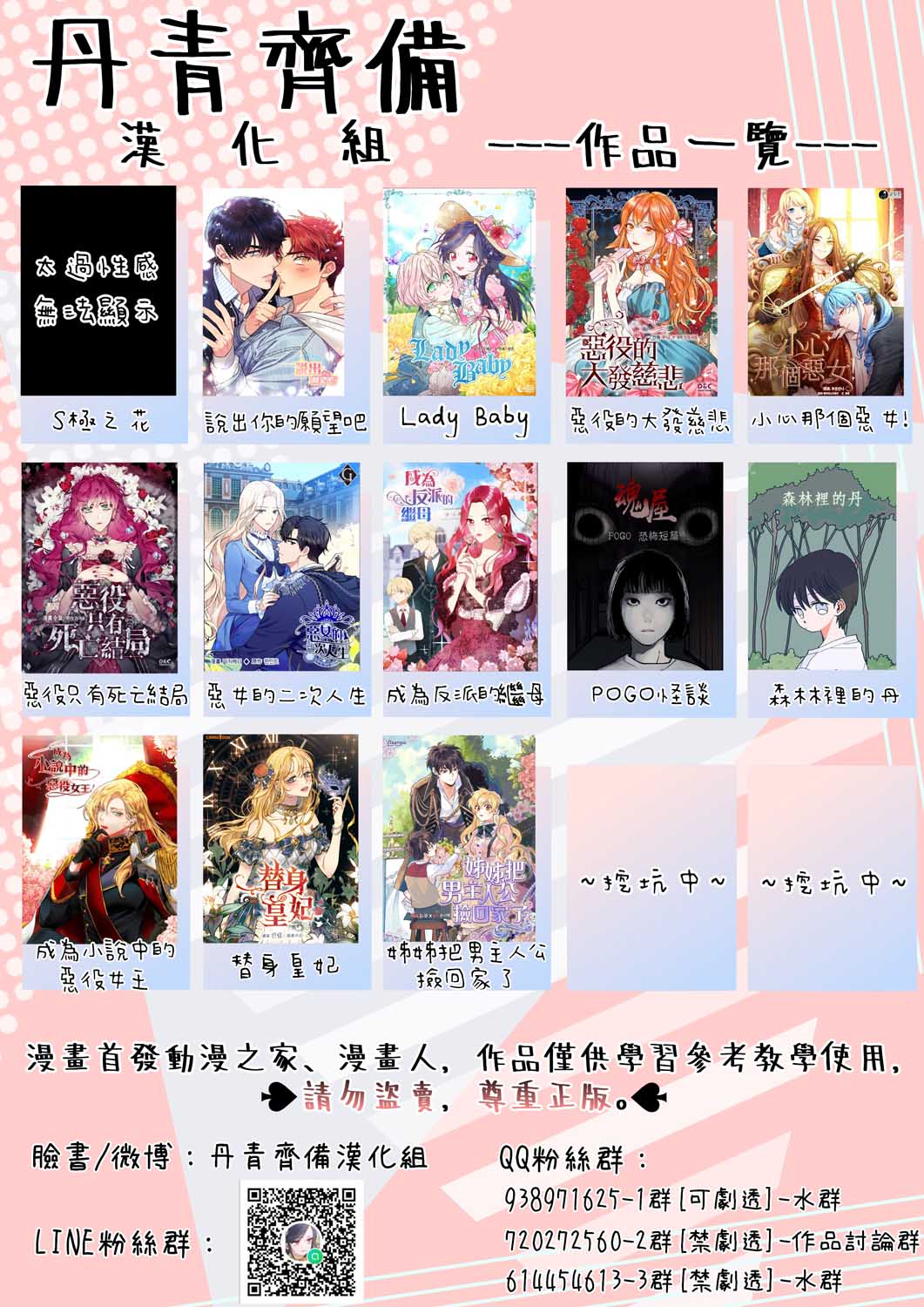 恶女的二次人生韩漫全集-第03话无删减无遮挡章节图片 