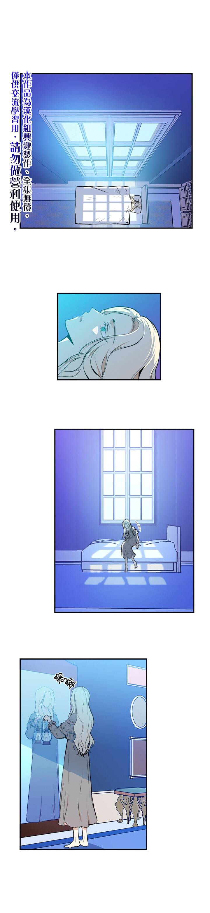 恶女的二次人生韩漫全集-第04话无删减无遮挡章节图片 