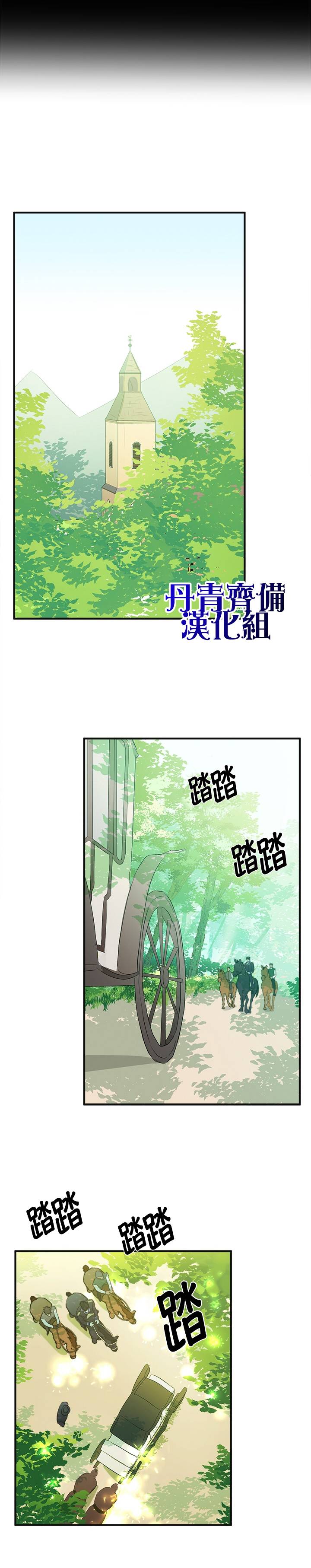 恶女的二次人生韩漫全集-第05话无删减无遮挡章节图片 