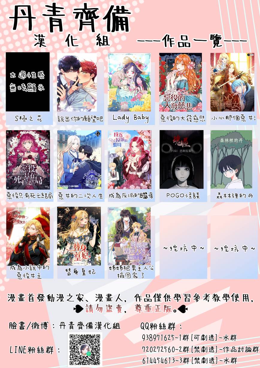 恶女的二次人生韩漫全集-第05话无删减无遮挡章节图片 