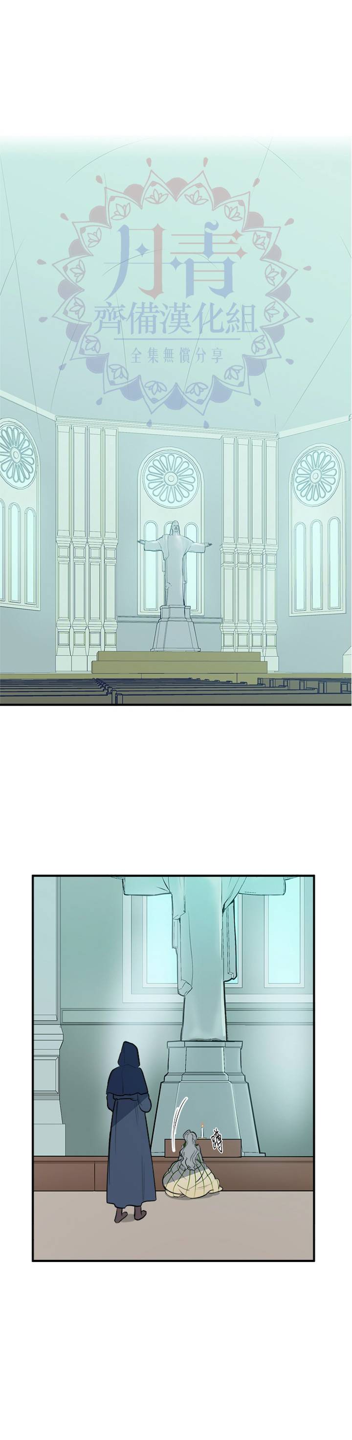 恶女的二次人生韩漫全集-第06话无删减无遮挡章节图片 