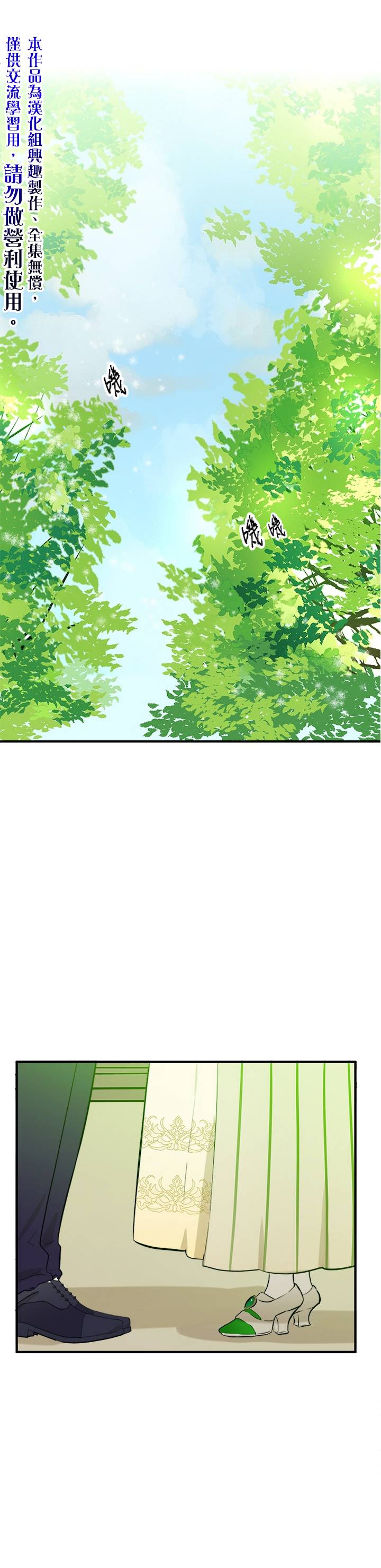 恶女的二次人生韩漫全集-第06话无删减无遮挡章节图片 