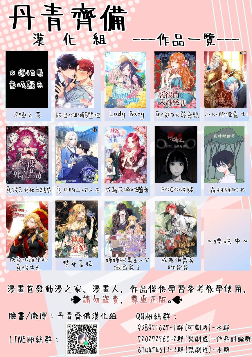 恶女的二次人生韩漫全集-第06话无删减无遮挡章节图片 
