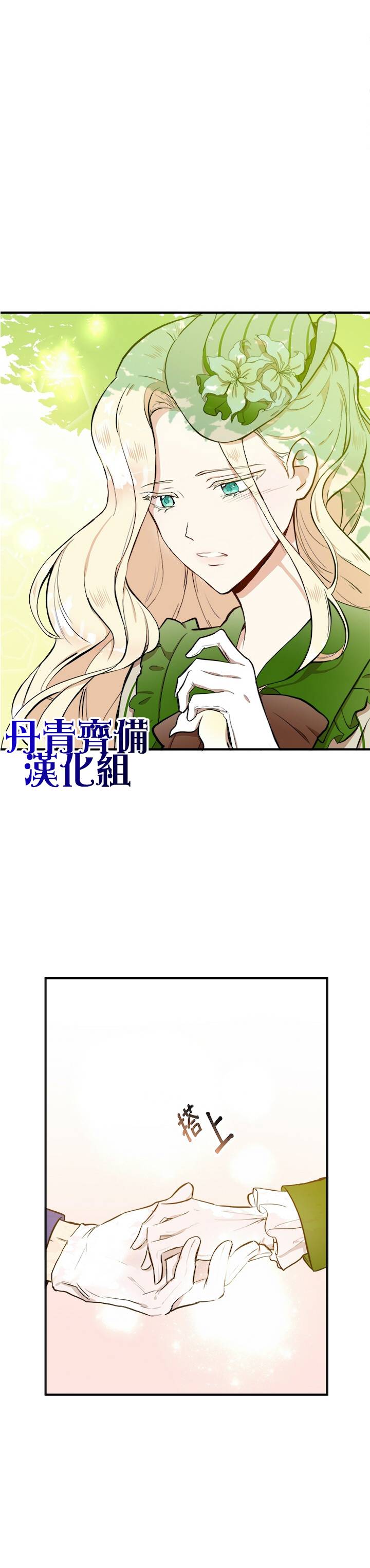 恶女的二次人生韩漫全集-第06话无删减无遮挡章节图片 