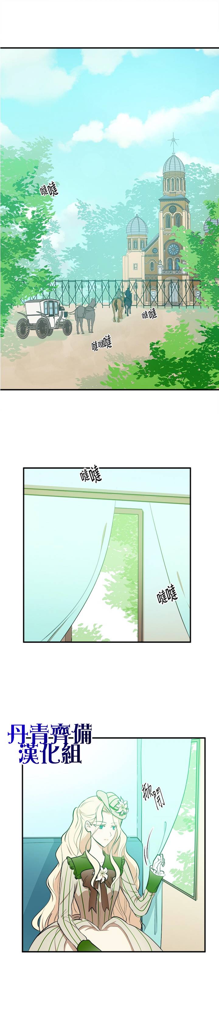 恶女的二次人生韩漫全集-第06话无删减无遮挡章节图片 