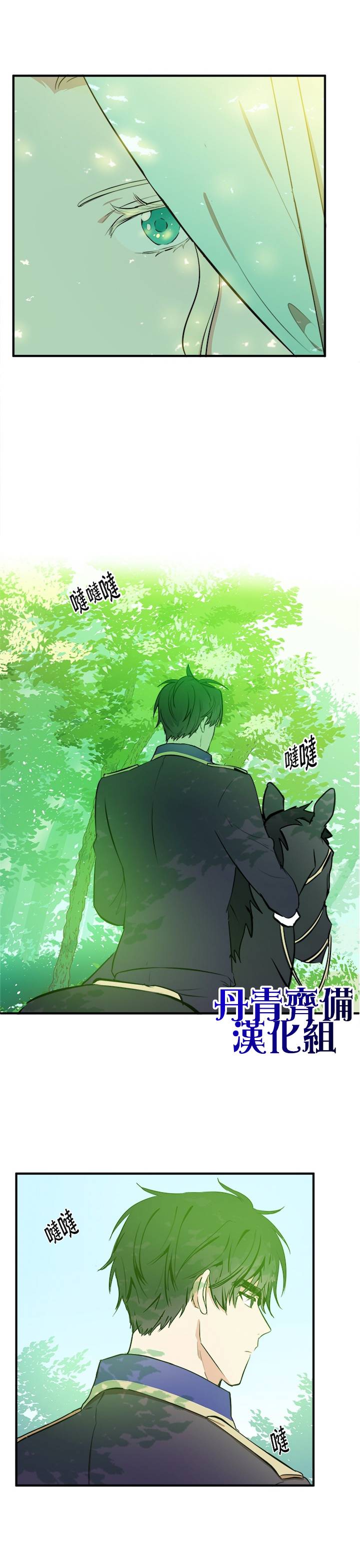 恶女的二次人生韩漫全集-第06话无删减无遮挡章节图片 