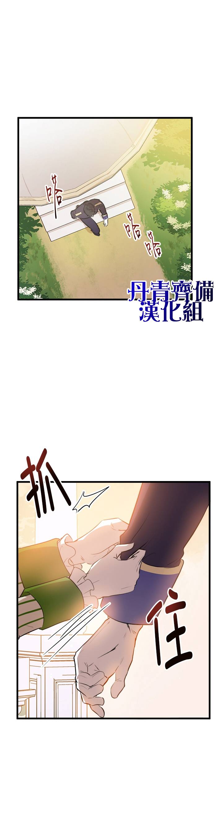 恶女的二次人生韩漫全集-第07话无删减无遮挡章节图片 